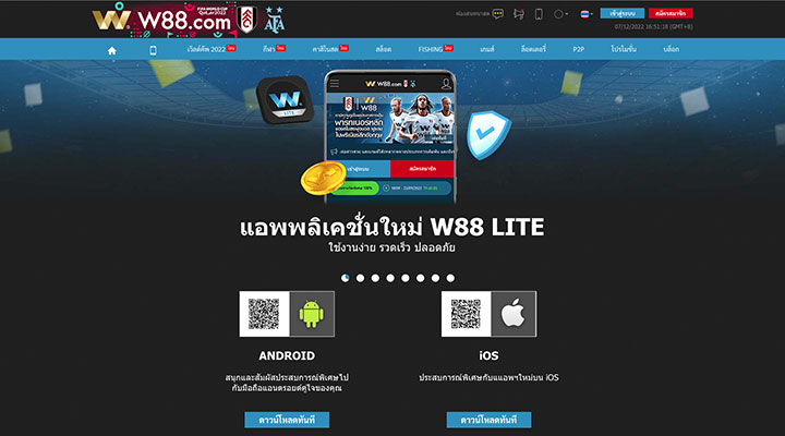 วิธีติดตั้งแอพ คลับ W88 ภาษาไทย อย่างถูกต้อง ไม่ยุ่งยาก